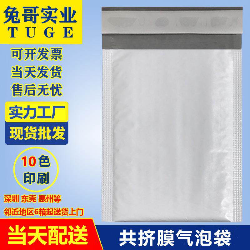 复合泡沫信封袋塑料泡沫快递汽泡袋气泡信封袋PE共挤膜气泡袋