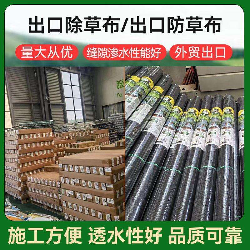 跨境pp防草布抗老化加厚保湿透气果园黑色盖草布农业园艺除草地布