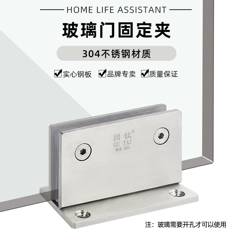 固钛304不锈钢固定夹玻璃门夹淋浴房固定玻璃合页钢化玻璃夹黑色