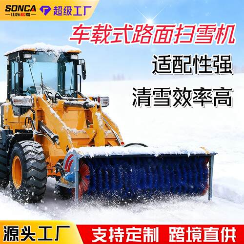 车载式除雪滚刷清雪机市政环卫道路扫雪机加装除雪机大型扫雪滚刷