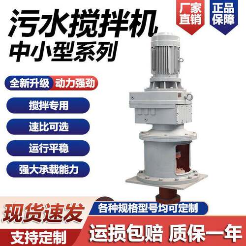 加桶搅拌机厂家直销BLD液体加搅拌机污水搅拌机反应釜搅拌机