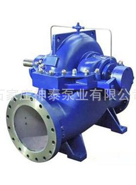 350S125型双吸泵SHSA系列中开双吸清水泵灌溉排涝离心泵