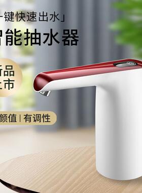 厂家直营桶装水自动抽水器充电式自动上水器带灯USB抽水机通用