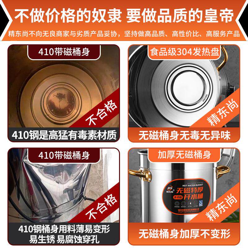 精东尚电热开水桶大容量商用烧水桶汤桶电加热保温桶月子桶热水桶