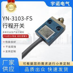 防油限位开关耐腐蚀IP68位置开关纵横向滚轮 3103防水行程开关