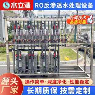 双级反渗透设备纯水设备超纯水机生物医药制药GMP纯化水处理设备