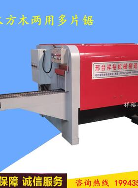 新款圆2598锯开方锯木工推推台木锯方木多片锯圆木台锯带机双端齐