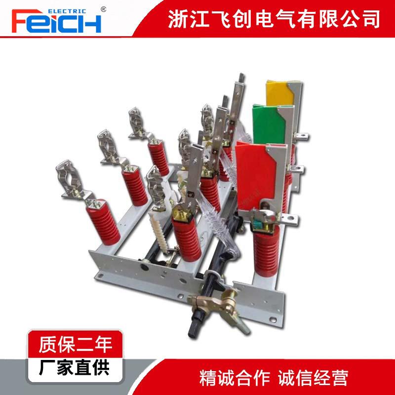 FN7-12400A-630A负荷开关户内10KV负荷断路器挂墙式负荷开关