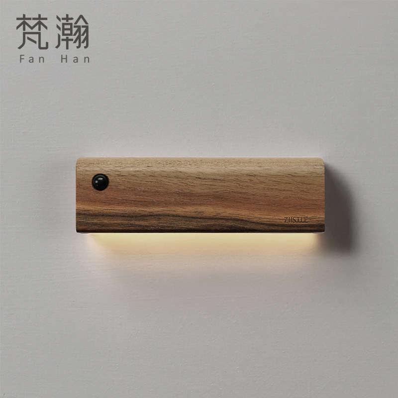 梵瀚 日式实木人体感应灯家用楼梯过道充电式起夜床头led小夜灯