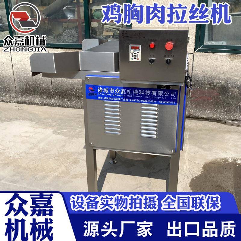 香菇脚拆丝机全自动牛板筋牛腱子肉仿人工撕丝机鸡肉鸭肉打丝机