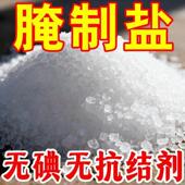 腌酸菜下大酱海盐腌咸菜盐无抗结剂腌制粗盐无碘食用盐