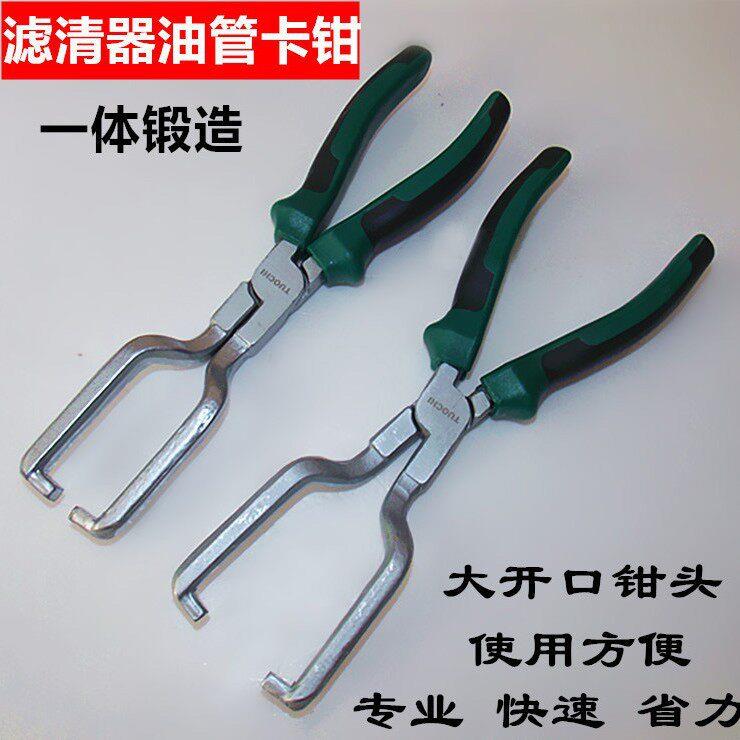 汽车快速接头拆卸钳汽油滤清器卡钳油管拆卸钳燃油管卡扣汽修工具