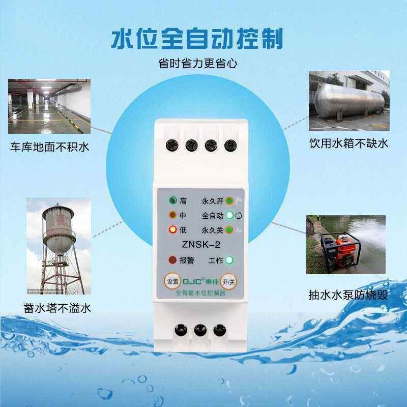 球全动塔水位控制器家用220V水无品牌/水箱水井自动上水浮自液位