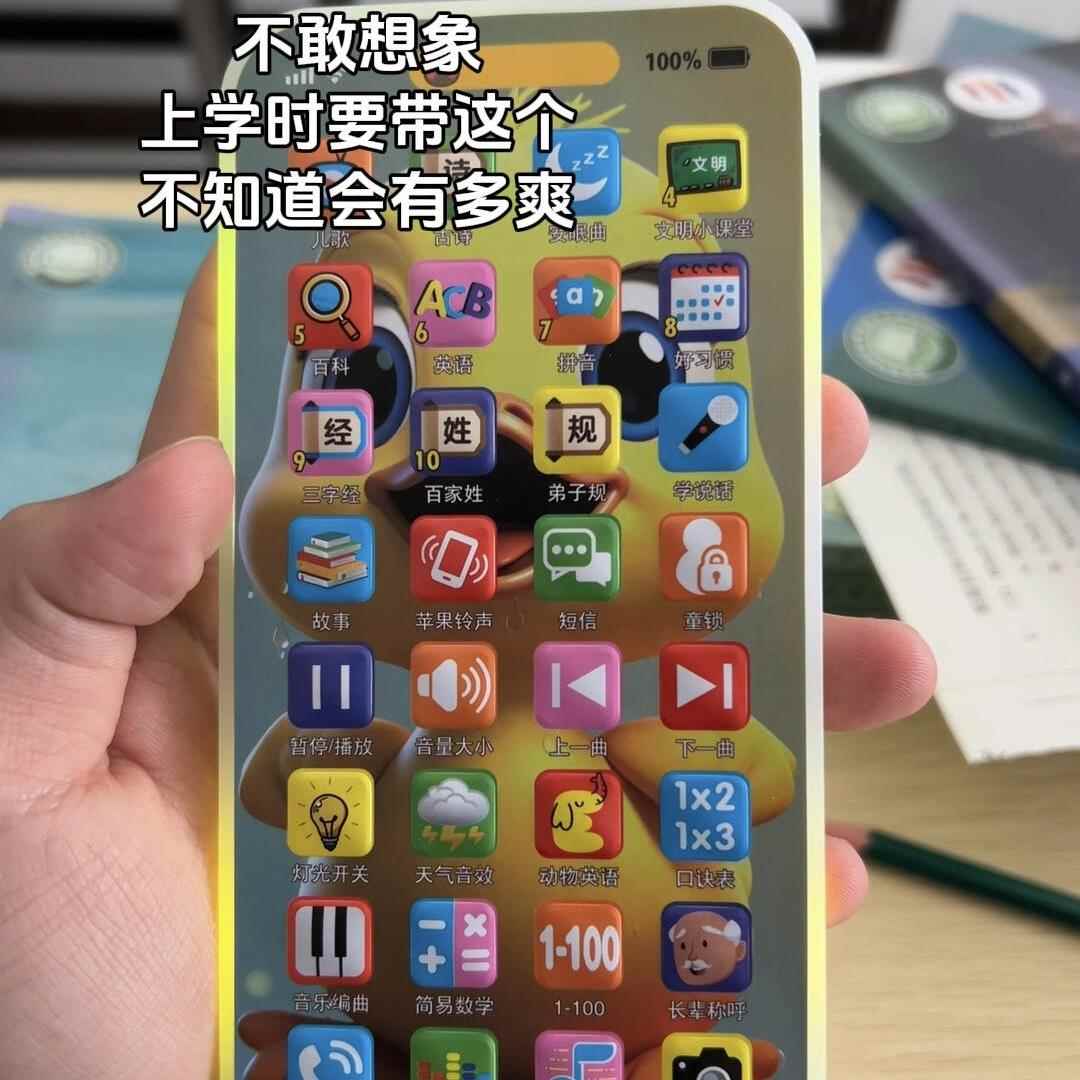 宝宝玩具手机可充电哄娃礼物早教机训练多功能智能音乐机宝宝手机