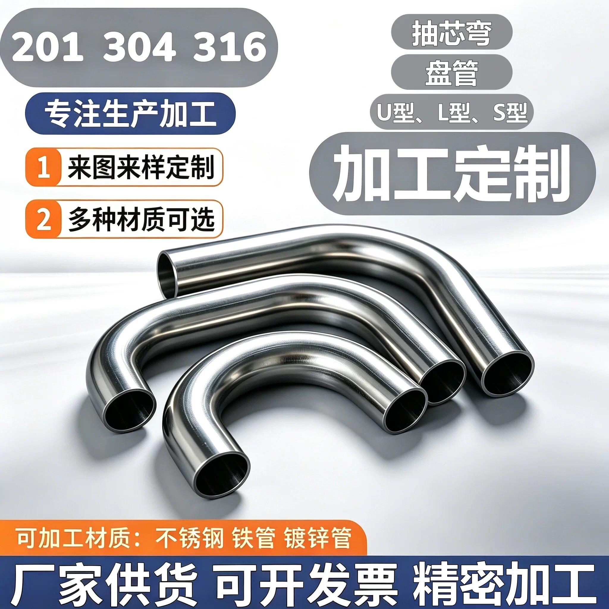 不锈钢弯管个性加工铁管铝管折弯非标异形管材来图定做源头厂家
