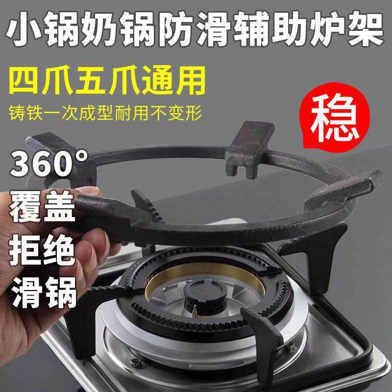 铸钢煤气灶支架子灶台防滑燃气灶配件架托四五爪通用型加厚炒锅架