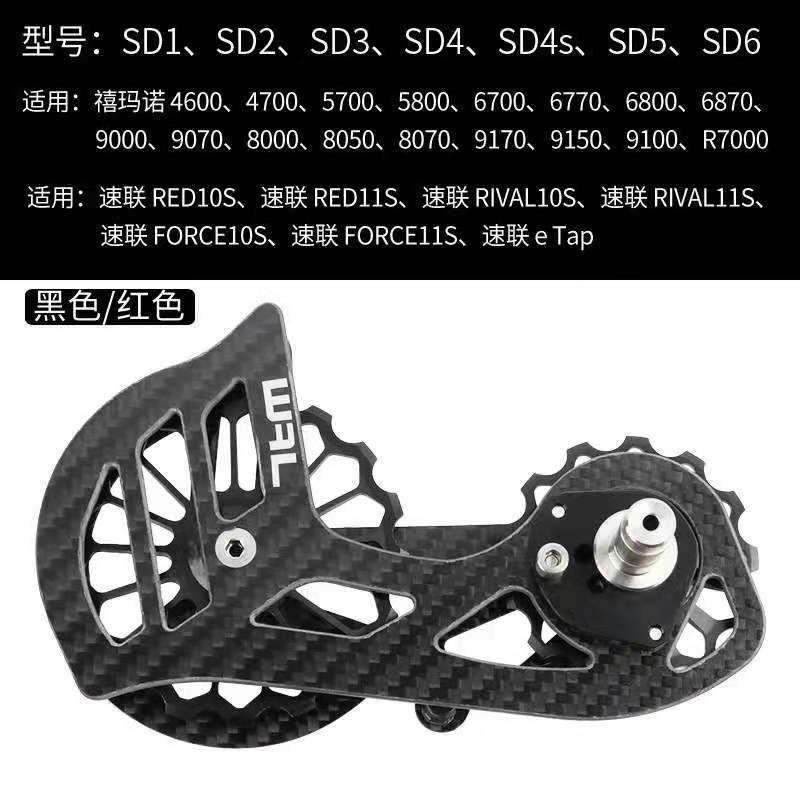 公路自行车5800 6800 R8000等碳纤维陶瓷轴承后拨导轮 双16T导链