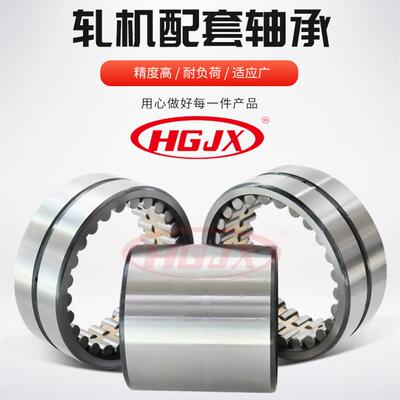 LFC2842155 P5 轧机轴承 四列圆柱滚子轴承 LFC2842125