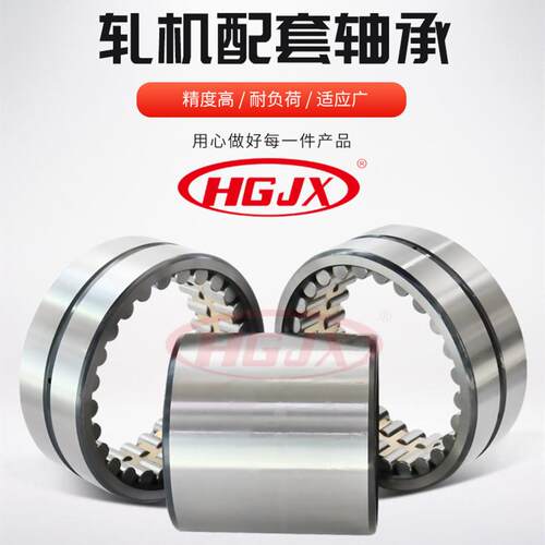 313812 轧机轴承 313924A 钢厂轴承 305264 DA 四列圆柱滚子轴承