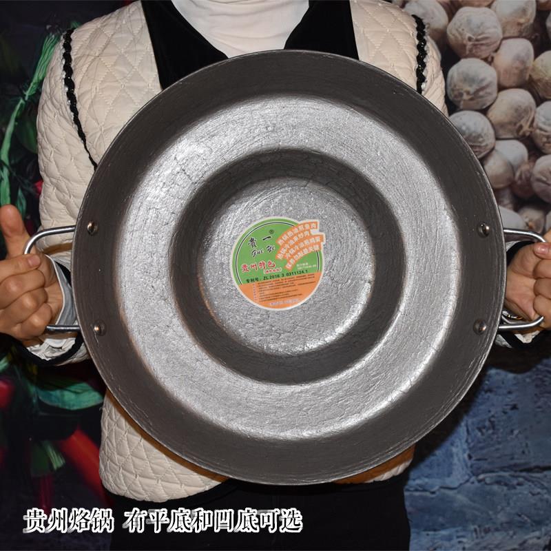 生铁烙锅贵州凹底烙锅煎炸土豆洋芋家用土烙锅商用凹凸烙锅双耳锅
