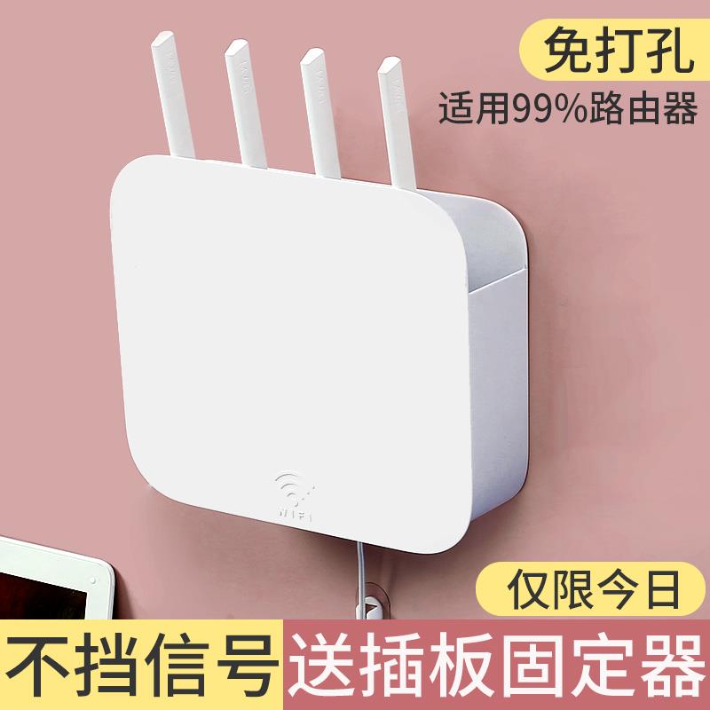 路由器机顶盒收纳盒置物架放wifi的盒子挂墙上遮挡箱免打孔壁挂式