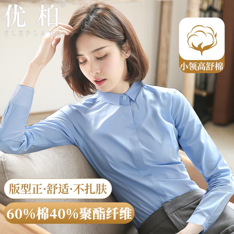 高档优V领白衬衫女正长袖职业装工作服柏新款装工女士上衣白色衬