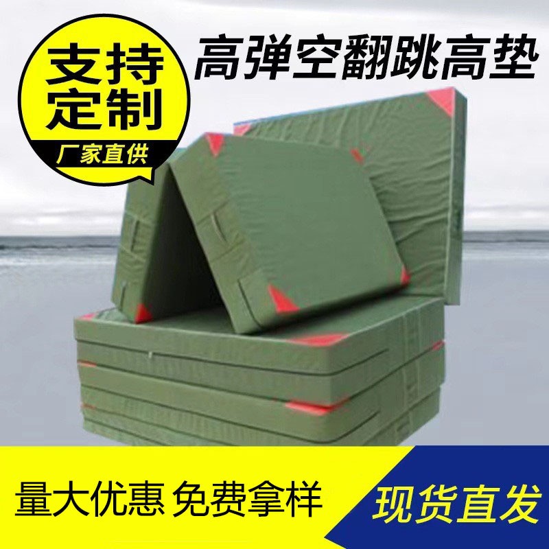 户外攀岩垫体操地垫舞蹈武术训练海绵包空翻跳高加厚垫子防摔减震