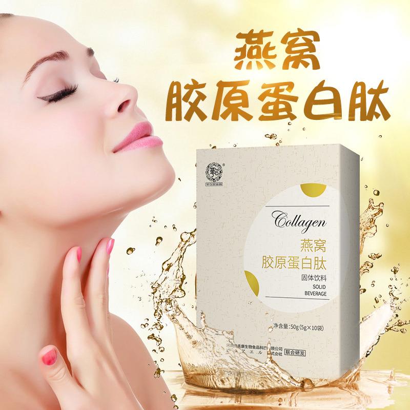 小分子肽 燕窝胶原蛋白肽 胶原蛋白粉 鱼胶原蛋白肽现货