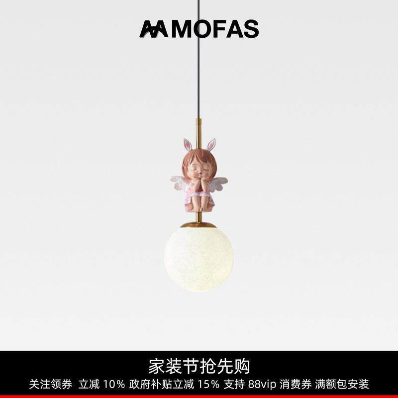 MOFAS北欧现代全光谱护眼儿童房卧室床头升降星球简约月球小吊灯