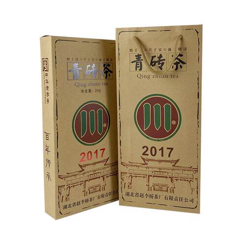 赤壁青砖茶赵李桥2017标准2kg收藏黑茶茶叶湖北羊楼洞川字牌砖茶
