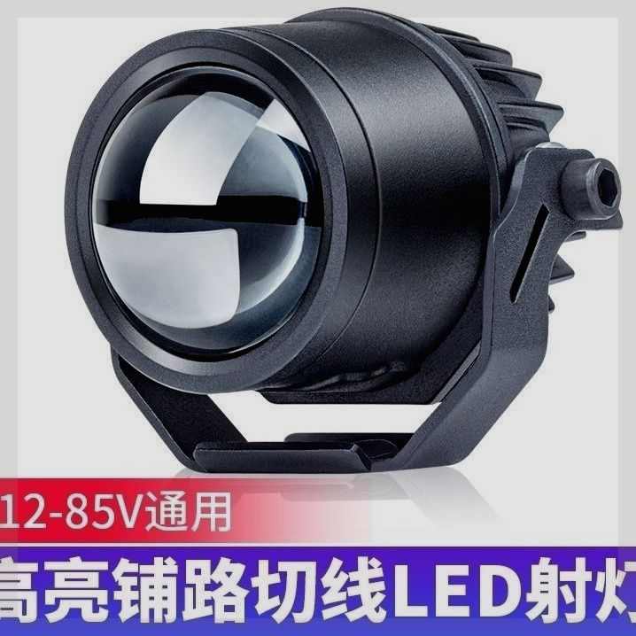 摩托车led射灯铺路透镜切线强光电动车大灯辅助前大灯12v远近光灯