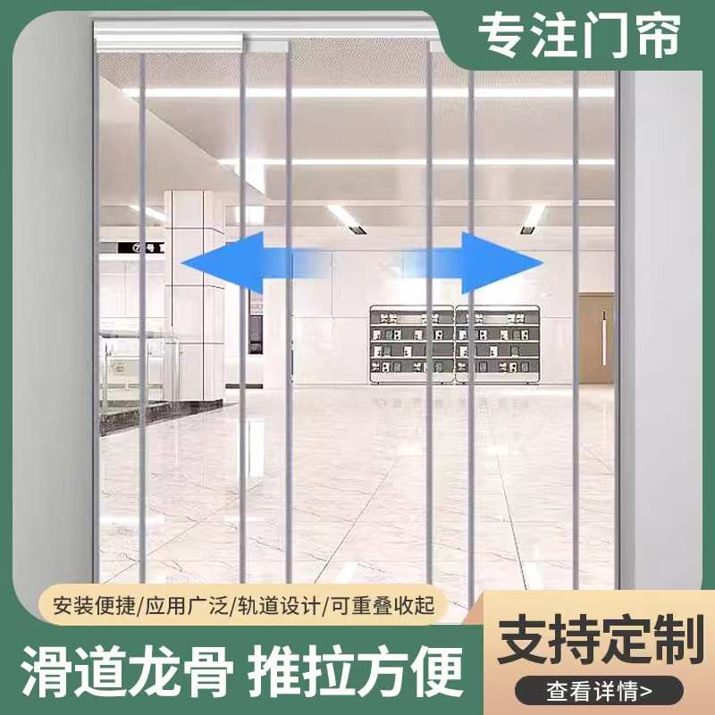 推拉折叠磁吸门帘PVC可滑动移动空调隔断帘家商用自吸软门帘