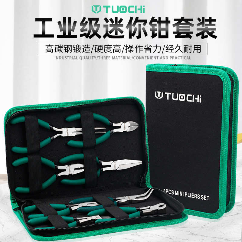 5寸弯嘴钳迷你钳组套尖嘴钳斜口钳手钳套装袋装手工钳子DIY钳厂家