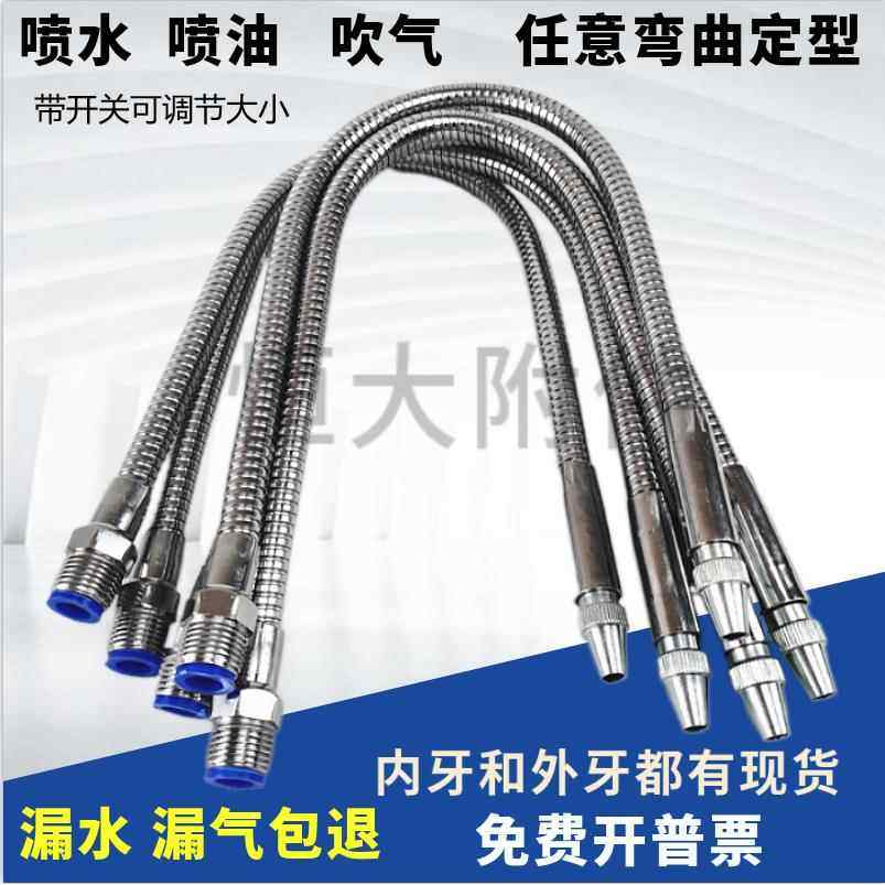 车床金属冷却管万向油管喷水管 可调式机床铁管带开关喷嘴液管4分,五金/工具,其他机械五金,淘宝优惠券,粉丝福利购,淘宝优惠卷