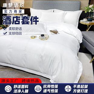 酒店床品四件套涤棉床单被套磨毛亲肤简约风白色北欧风四件套跨境