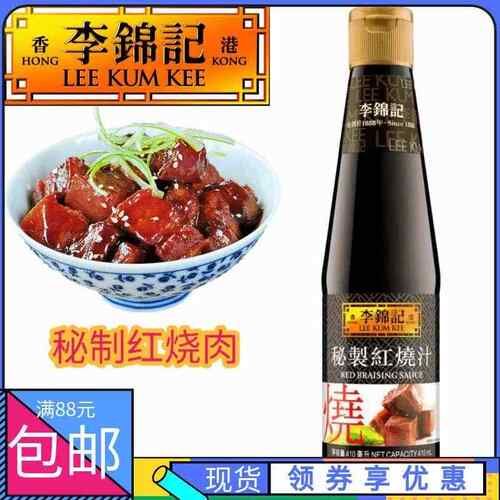 港版李锦记秘制红烧汁 红烧肉 红烧肉排骨东坡肉红烧牛肉 410ml