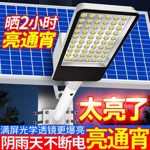 太阳能路灯户外观景庭院灯防水透镜感应灯乡村道路led照明路灯