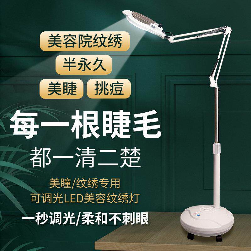 LED冷光灯放大镜美容院同款美甲美睫补光灯美容灯纹眉纹绣落地灯