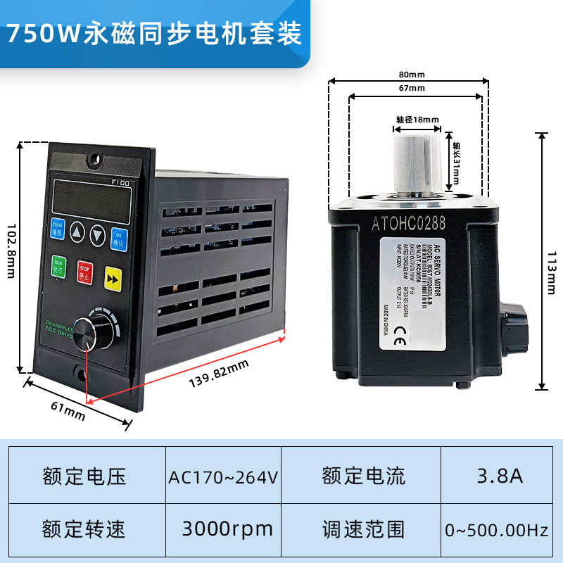 永磁同步电机控制器400W/750W交流配调速驱动控制器220V带485通讯
