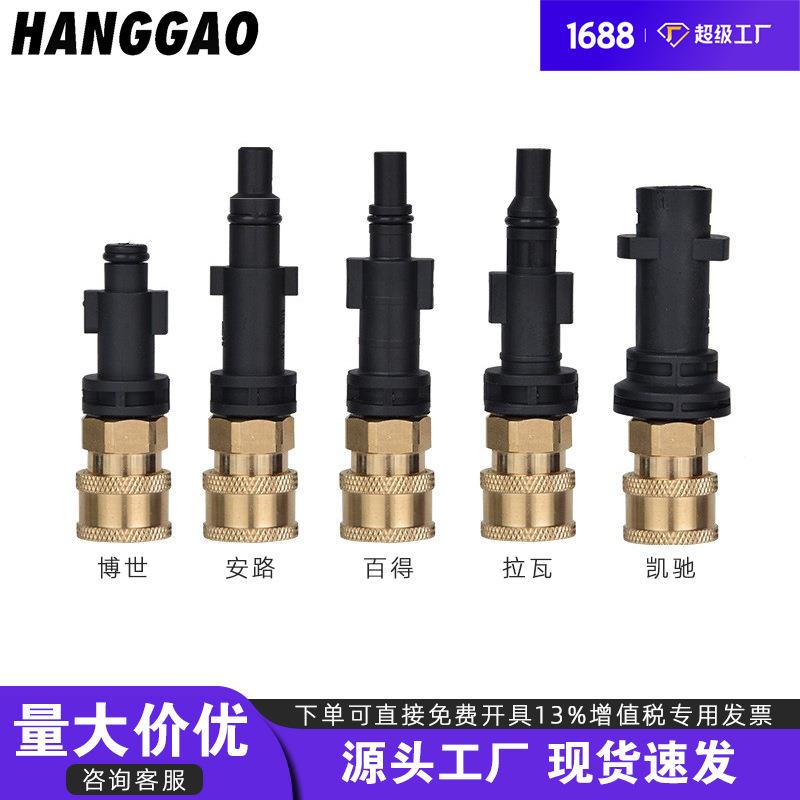 凯弛拉瓦洗车水枪泡沫壶转换接头1/4快接枪头高压洗车机配件