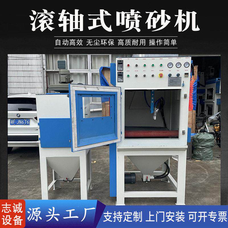 小型滚轴式全自动喷砂机圆管轴承圆钢表面清理喷砂设备喷沙机厂家