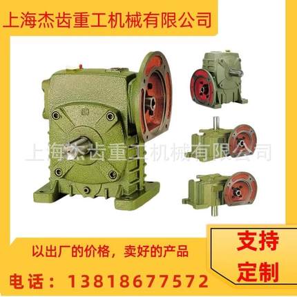 wpda蜗轮蜗杆减速机卧式微型齿轮减速箱WPDA135速比1/15