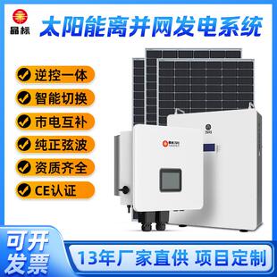 晶标太阳能供电光伏发电机系统220v家用全套离并网储能逆变一体机