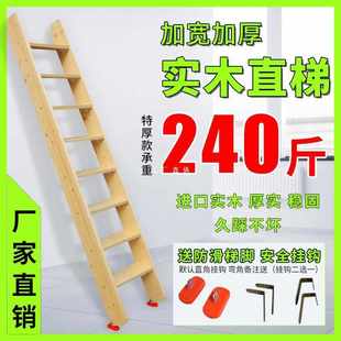 宿舍上下床梯子上下铺爬梯阁楼木楼梯家用木梯子 厂家木梯子直梯