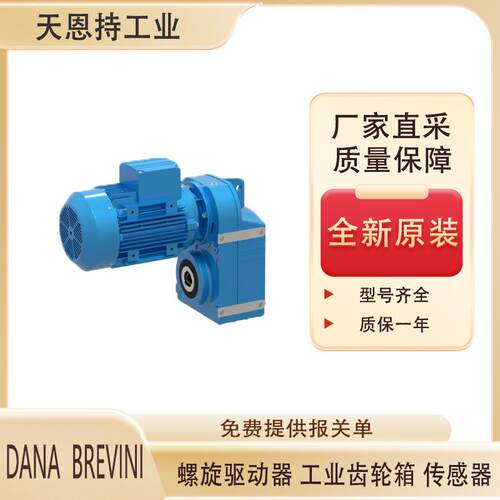 意大利DANA BREVINI 螺旋驱动器BPH-323K83.42IEC180 B3FKM RF23