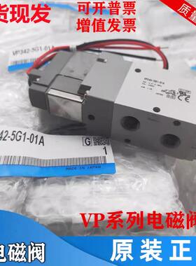 电磁阀VP342R/VP542R/VP742R-5G1/5GD1/5D1/5DZ1/5DD1-02A/03A/04