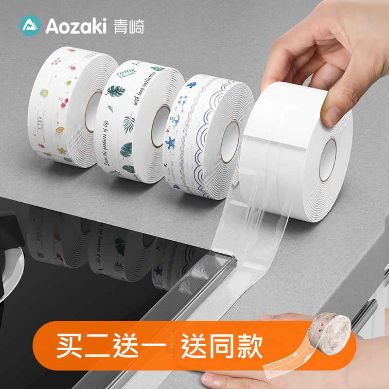厨房美缝贴条水槽防水贴防霉洗菜盆洗碗池挡水条灶台边缘密封封边