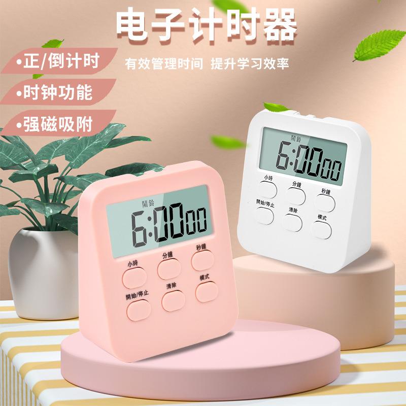 新款厨房烘培定时器带时钟计时器多功能两组倒计时静音提醒器