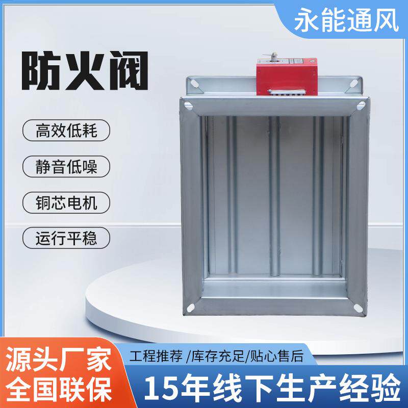 电动排烟防火阀70度车库专用手动280度酒店通用高温防护智能