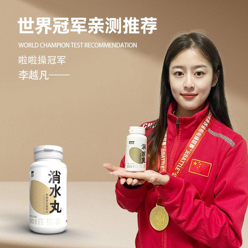 modomodo消水丸日本配方复合植物片 台湾专用男女通用维生素膳食